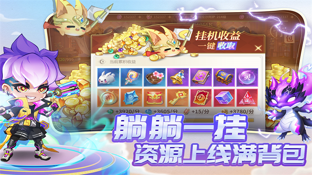 小小仙王正版下载v1.0.46