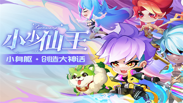 小小仙王正版下载v1.0.46