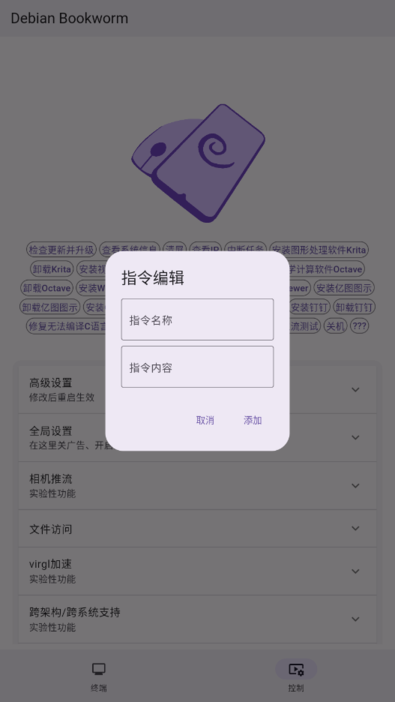 小小电脑app手机版1.0.18