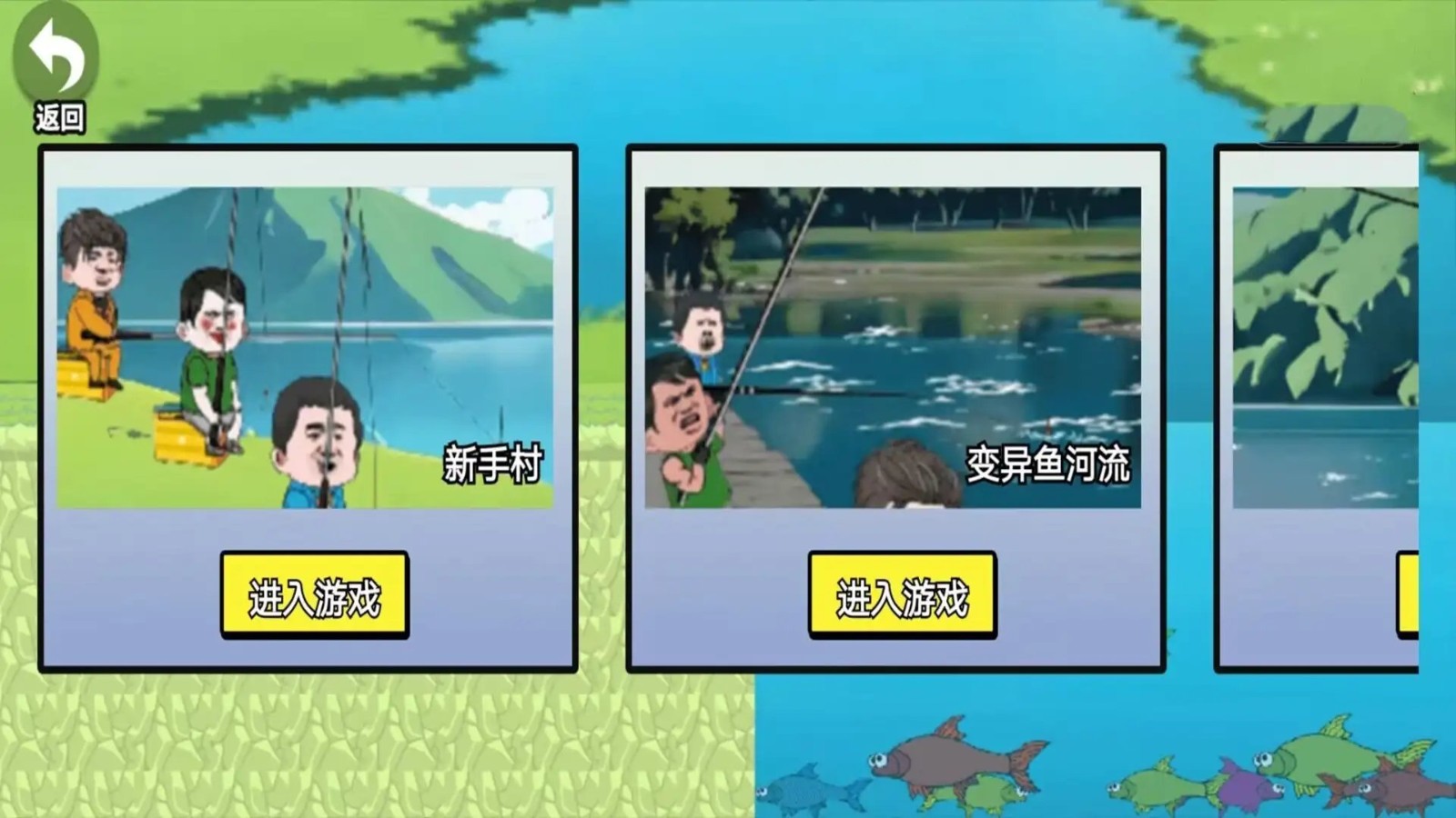 楚新钓2正版下载v1.0