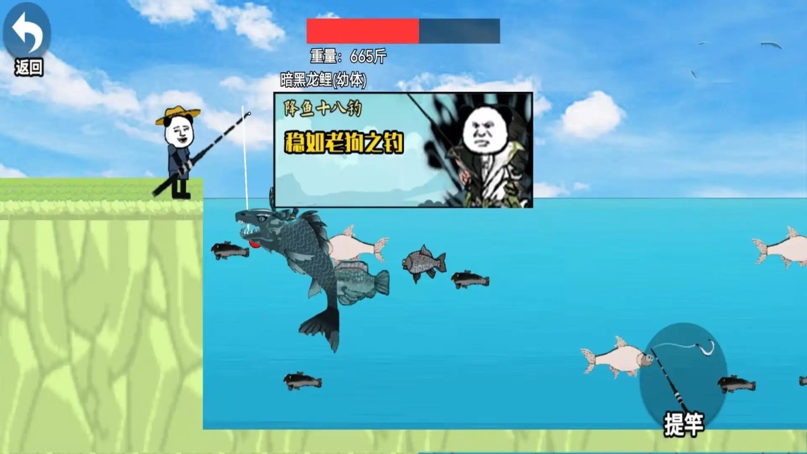 楚新钓2正版下载v1.0