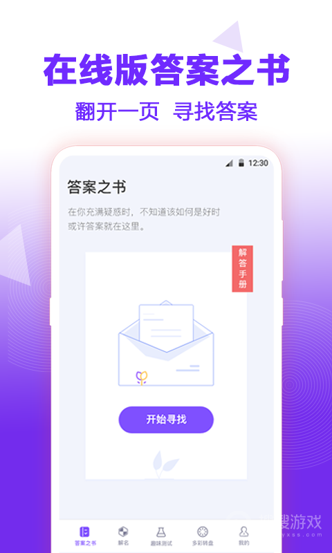 抽签大转盘app3.3.9