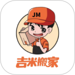 吉米搬家app