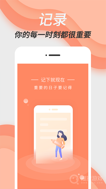 倒数日精灵app4.1.3