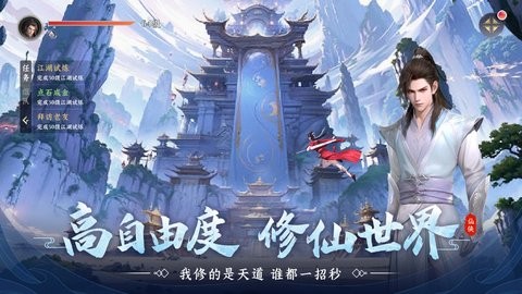 一念剑歌手游1.0最新版