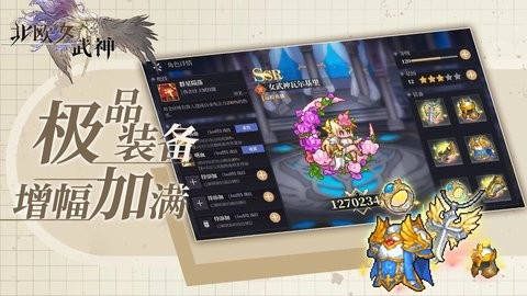 北欧女武神游戏102最新版