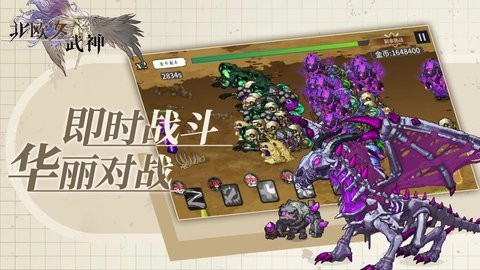 北欧女武神游戏102最新版