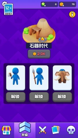 模拟进化岛之战游戏手机版最新1.0.0