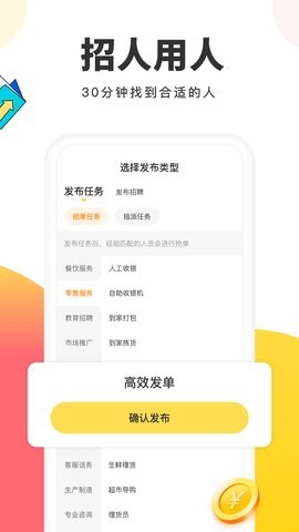 小活儿app3.3.0最新版