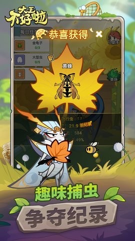 大王不好啦手游1.0.5安卓版