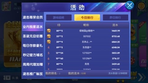 凌志棋牌2024官方版