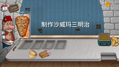 沙琪玛传奇游戏1.0.46最新版