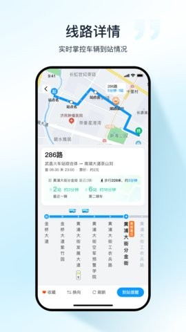 武汉公交app1.1.1最新版