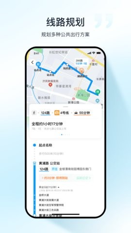 武汉公交app1.1.1最新版