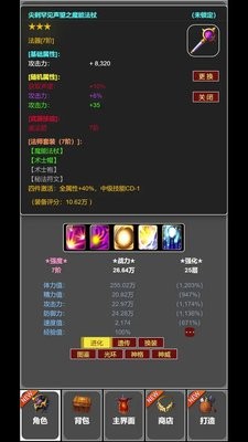 蛙爷的进化之路游戏1.0最新版