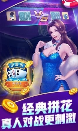 金牌棋牌官网最新版