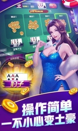 金牌棋牌官网最新版