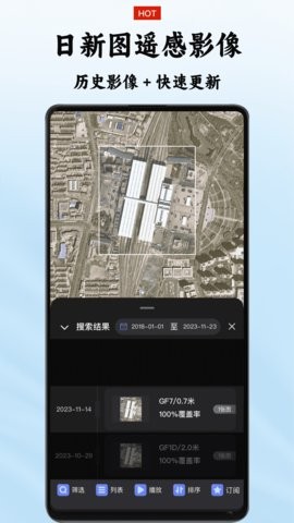 四维地球app1.1.1最新版