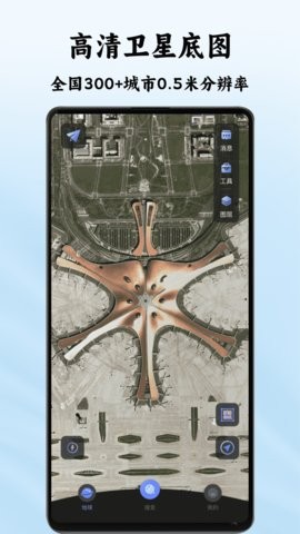 四维地球app1.1.1最新版
