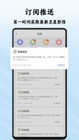 四维地球app1.1.1最新版