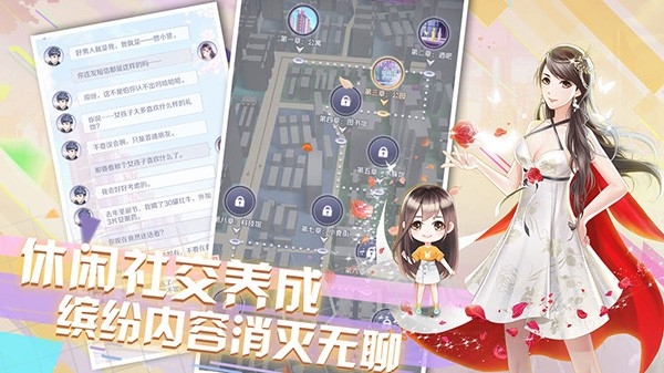 爱情公寓手游正版1.6