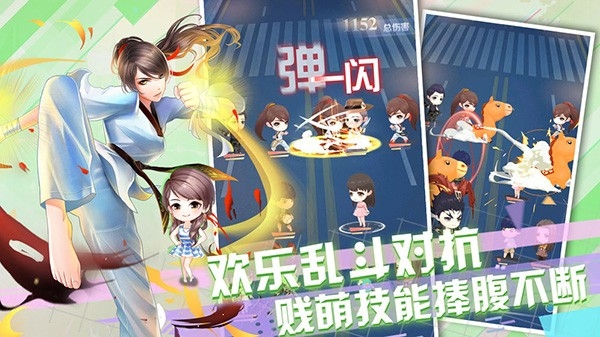 爱情公寓手游正版1.6