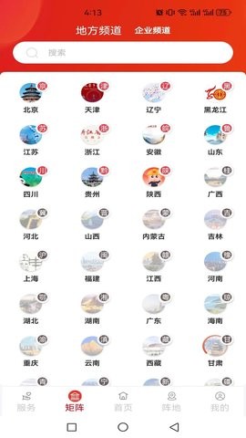 职工之家APP1.2.71最新版