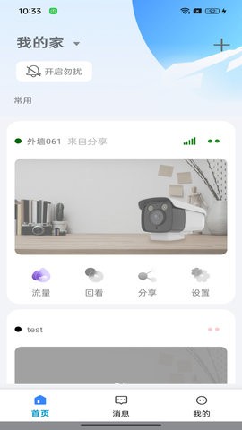 大谷云app3.9最新版