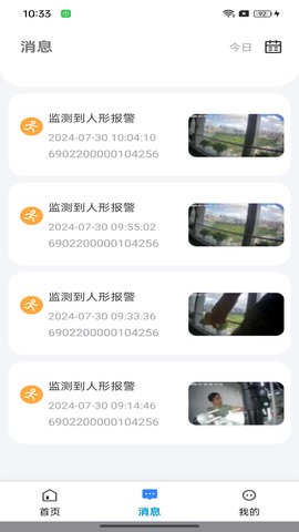 大谷云app3.9最新版