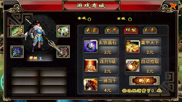 三国赵云传手机版1.0