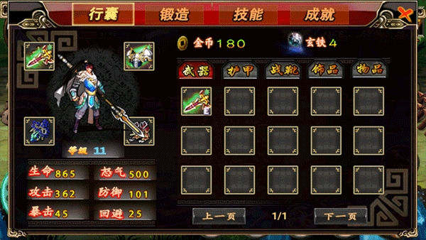三国赵云传手机版1.0