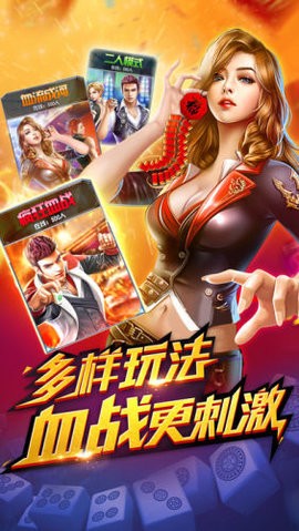 美眉麻将单机版7.9.0安卓版