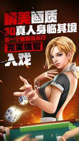 美眉麻将单机版7.9.0安卓版