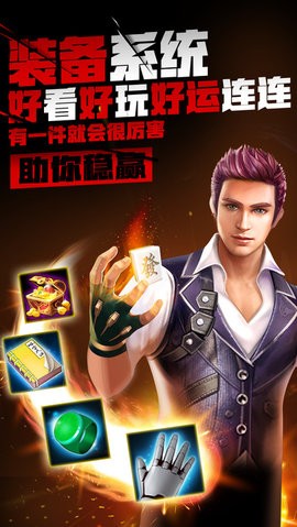 美眉麻将单机版7.9.0安卓版
