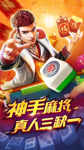 美眉麻将单机版7.9.0安卓版