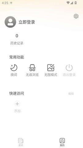 星光浏览器app1.0.1最新版
