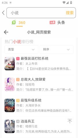 星光浏览器app1.0.1最新版