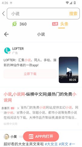星光浏览器app1.0.1最新版