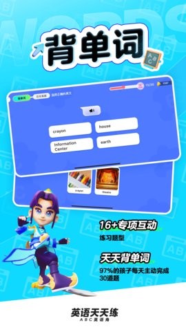 ABC英语角app1.17.03最新版