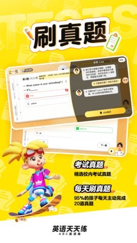 ABC英语角app1.17.03最新版