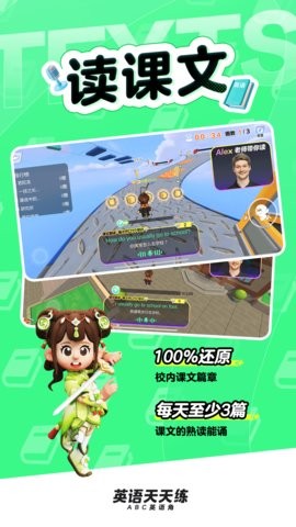 ABC英语角app1.17.03最新版