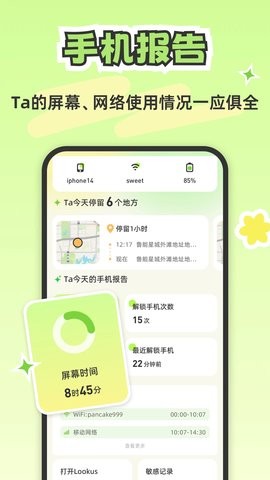 Lookus软件app官方版 2.3.3最新版