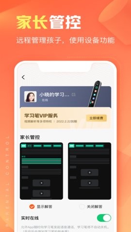 作业帮智能app6.0.2最新版
