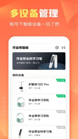 作业帮智能app6.0.2最新版