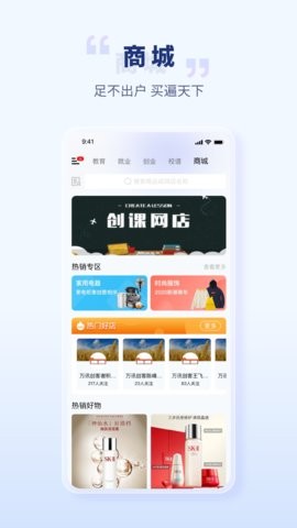 校园创客app3.11.41最新版