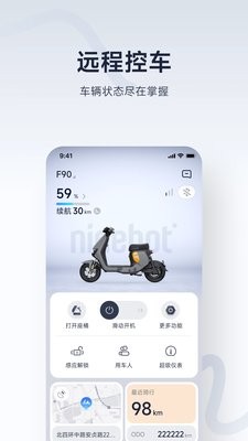 九号出行app6.6.9最新版