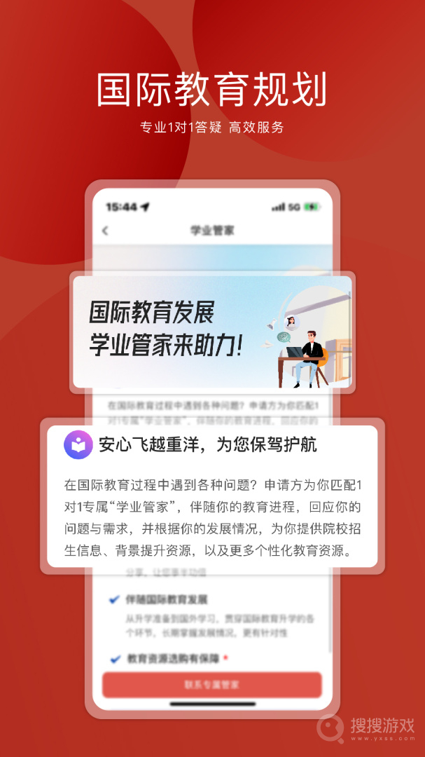 申请方app3.3.1