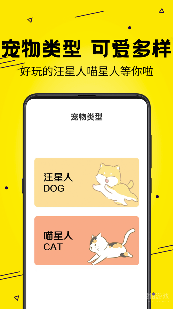 宠物猫狗交流app4.51.1113