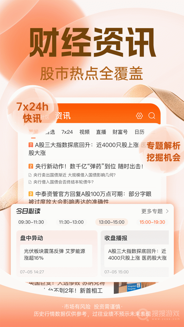 股吧app10.24