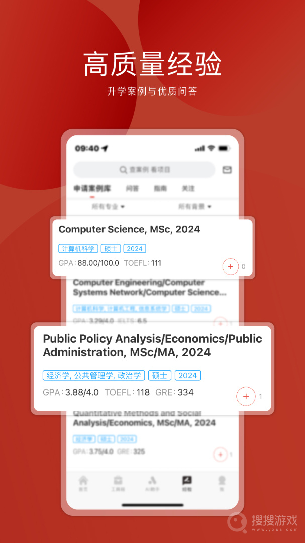 申请方app3.3.1